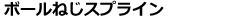 複合製品