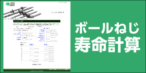 web打合せ